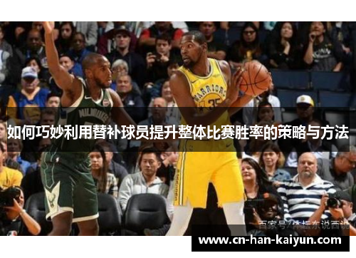 /uploads/images/20251003/ru-he-qiao-miao-li-yong-ti-bu-qiu-yuan-ti-sheng-zheng-ti-bi-sai-sheng-lyu-de-ce-lyue-yu-fang-fa.webp