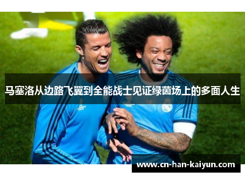 /uploads/images/20251012/ma-sai-luo-cong-bian-lu-fei-yi-dao-quan-neng-zhan-shi-jian-zheng-lyu-yin-chang-shang-de-duo-mian-ren-sheng.webp