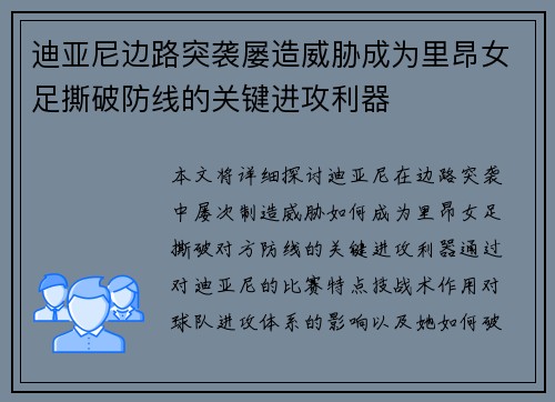 /uploads/images/20260619/di-ya-ni-bian-lu-tu-xi-lyu-zao-wei-xie-cheng-wei-li-ang-nyu-zu-si-po-fang-xian-de-guan-jian-jin-gong-li-qi.webp