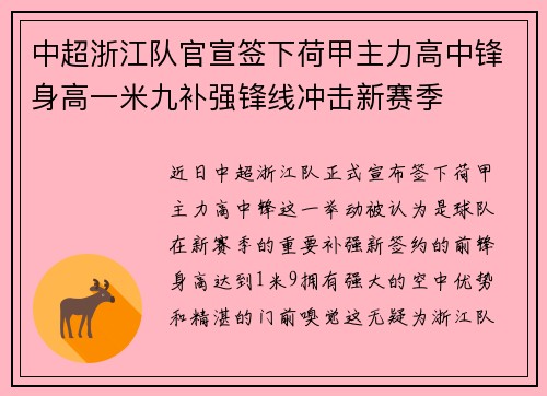 /uploads/images/20260624/zhong-chao-zhe-jiang-dui-guan-xuan-qian-xia-he-jia-zhu-li-gao-zhong-feng-shen-gao-yi-mi-jiu-bu-qiang-feng-xian-chong-ji-xin-sai-ji.webp