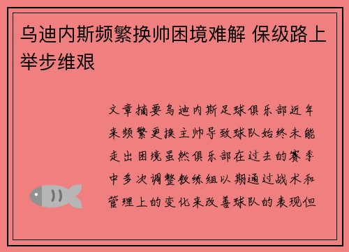 /uploads/images/20260625/wu-di-nei-si-pin-fan-huan-shuai-kun-jing-nan-jie-bao-ji-lu-shang-ju-bu-wei-jian.webp