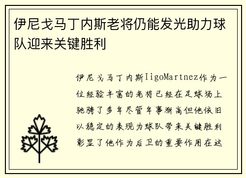/uploads/images/20260626/yi-ni-ge-ma-ding-nei-si-lao-jiang-reng-neng-fa-guang-zhu-li-qiu-dui-ying-lai-guan-jian-sheng-li.webp
