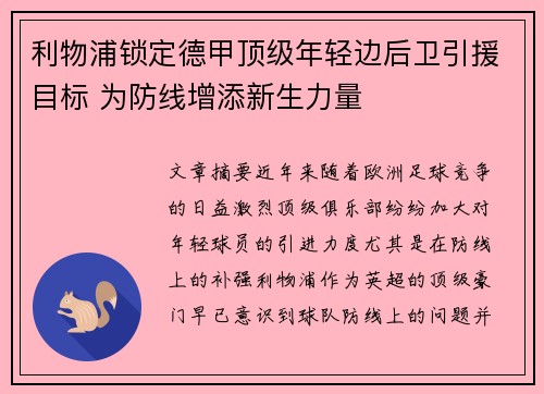 /uploads/images/20260627/li-wu-pu-suo-ding-de-jia-ding-ji-nian-qing-bian-hou-wei-yin-yuan-mu-biao-wei-fang-xian-zeng-tian-xin-sheng-li-liang.webp