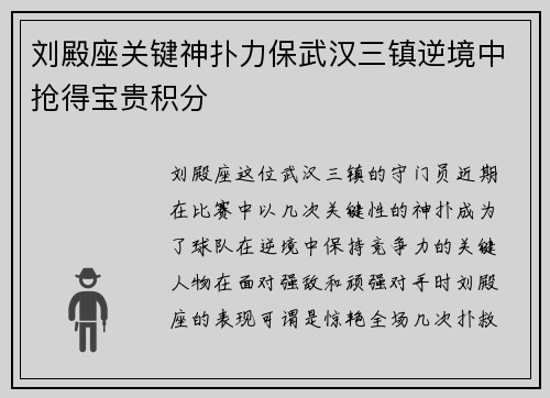 /uploads/images/20260627/liu-dian-zuo-guan-jian-shen-pu-li-bao-wu-han-san-zhen-ni-jing-zhong-qiang-de-bao-gui-ji-fen.webp