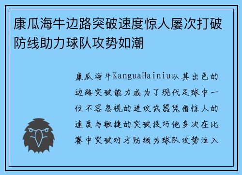 /uploads/images/20260703/kang-gua-hai-niu-bian-lu-tu-po-su-du-jing-ren-lyu-ci-da-po-fang-xian-zhu-li-qiu-dui-gong-shi-ru-chao.webp