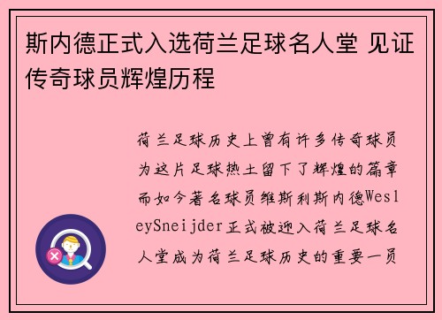 /uploads/images/20260705/si-nei-de-zheng-shi-ru-xuan-he-lan-zu-qiu-ming-ren-tang-jian-zheng-chuan-qi-qiu-yuan-hui-huang-li-cheng.webp