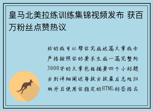 /uploads/images/20260709/huang-ma-bei-mei-la-lian-xun-lian-ji-jin-shi-pin-fa-bu-huo-bai-wan-fen-si-dian-zan-re-yi.webp