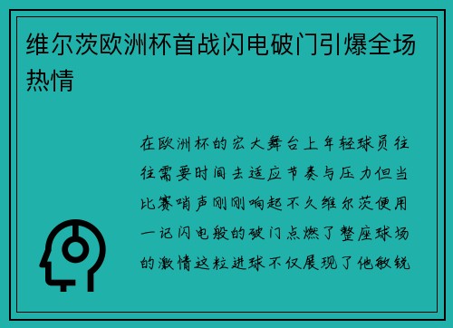 /uploads/images/20260711/wei-er-ci-ou-zhou-bei-shou-zhan-shan-dian-po-men-yin-bao-quan-chang-re-qing.webp