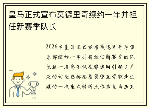 /uploads/images/20260806/huang-ma-zheng-shi-xuan-bu-mo-de-li-qi-xu-yue-yi-nian-bing-dan-ren-xin-sai-ji-dui-zhang.webp